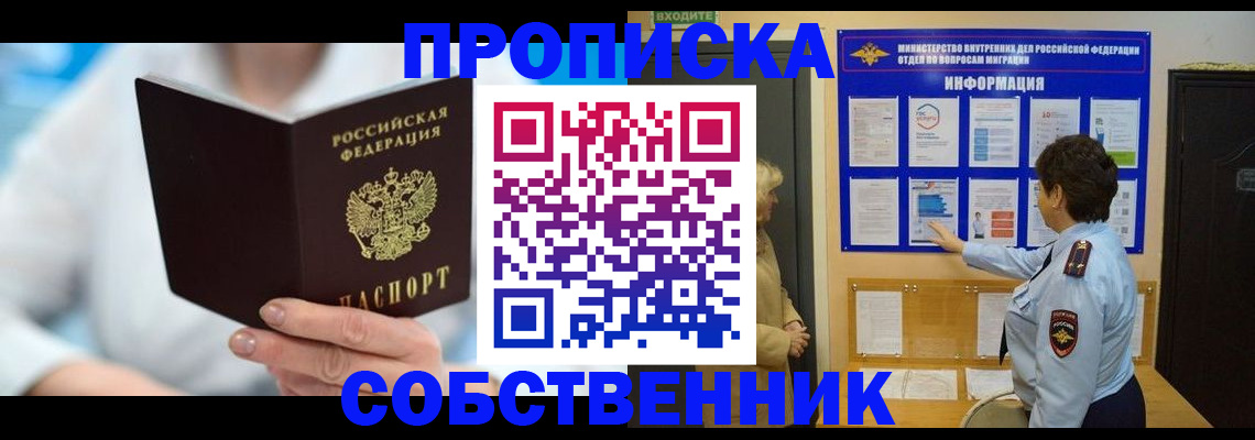 прописка гарантия в Нытве