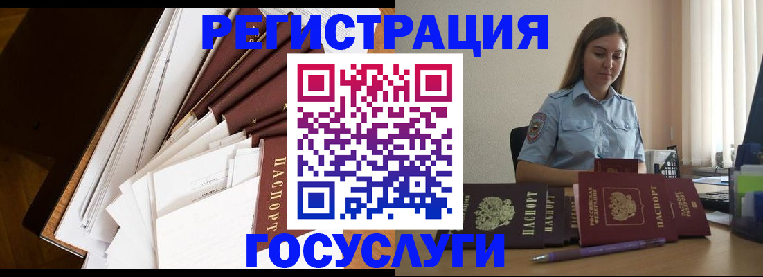 прописка от собственника в Нытве