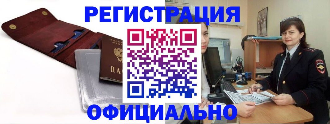 прописка поиск в Нытве