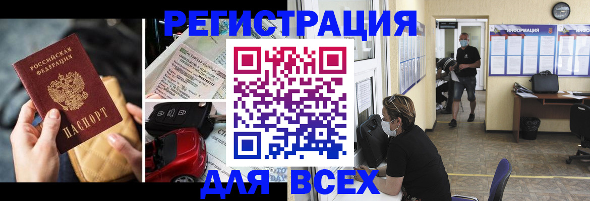 прописка в квартире в Нытве