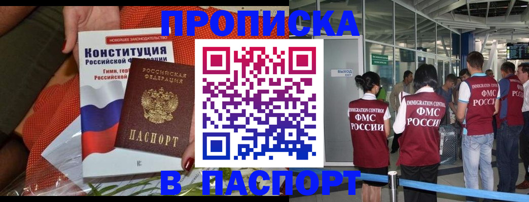 прописка для военкомата в Нытве