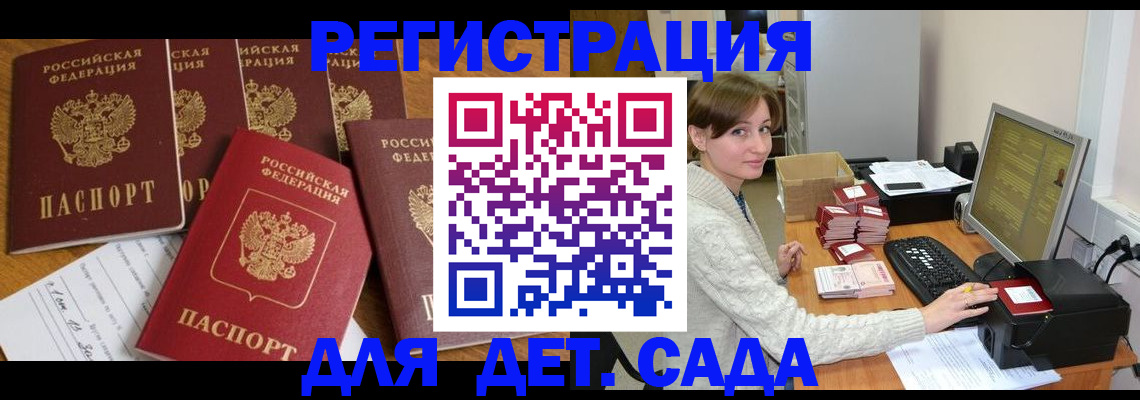 временная регистрация 2025 в Нытве